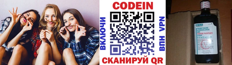 закладки  Гремячинск  omg ССЫЛКА  Кодеиновый сироп Lean напиток Lean (лин) 
