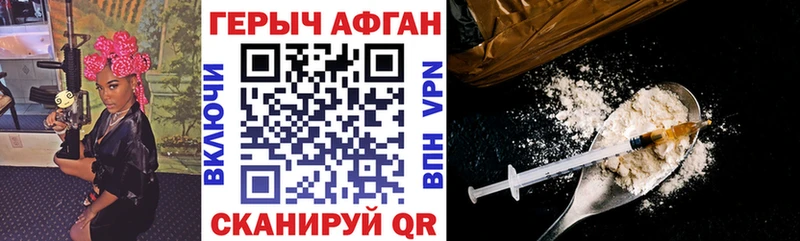 ГЕРОИН VHQ  Гремячинск 