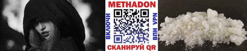 МЕТАДОН methadone Гремячинск