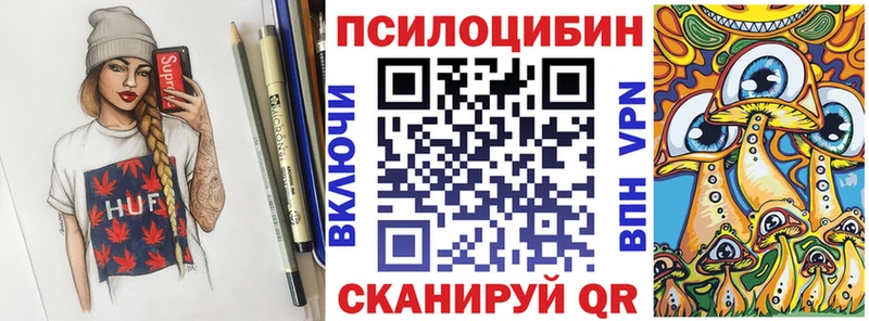 Псилоцибиновые грибы MAGIC MUSHROOMS  цена   MEGA рабочий сайт  Гремячинск 